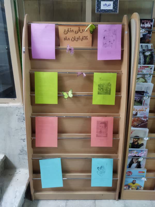 معرفی کتا، کتابخوان ماه