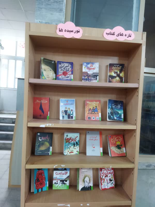 تازه های کتاب